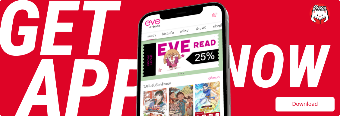 GET APP NOW Banner